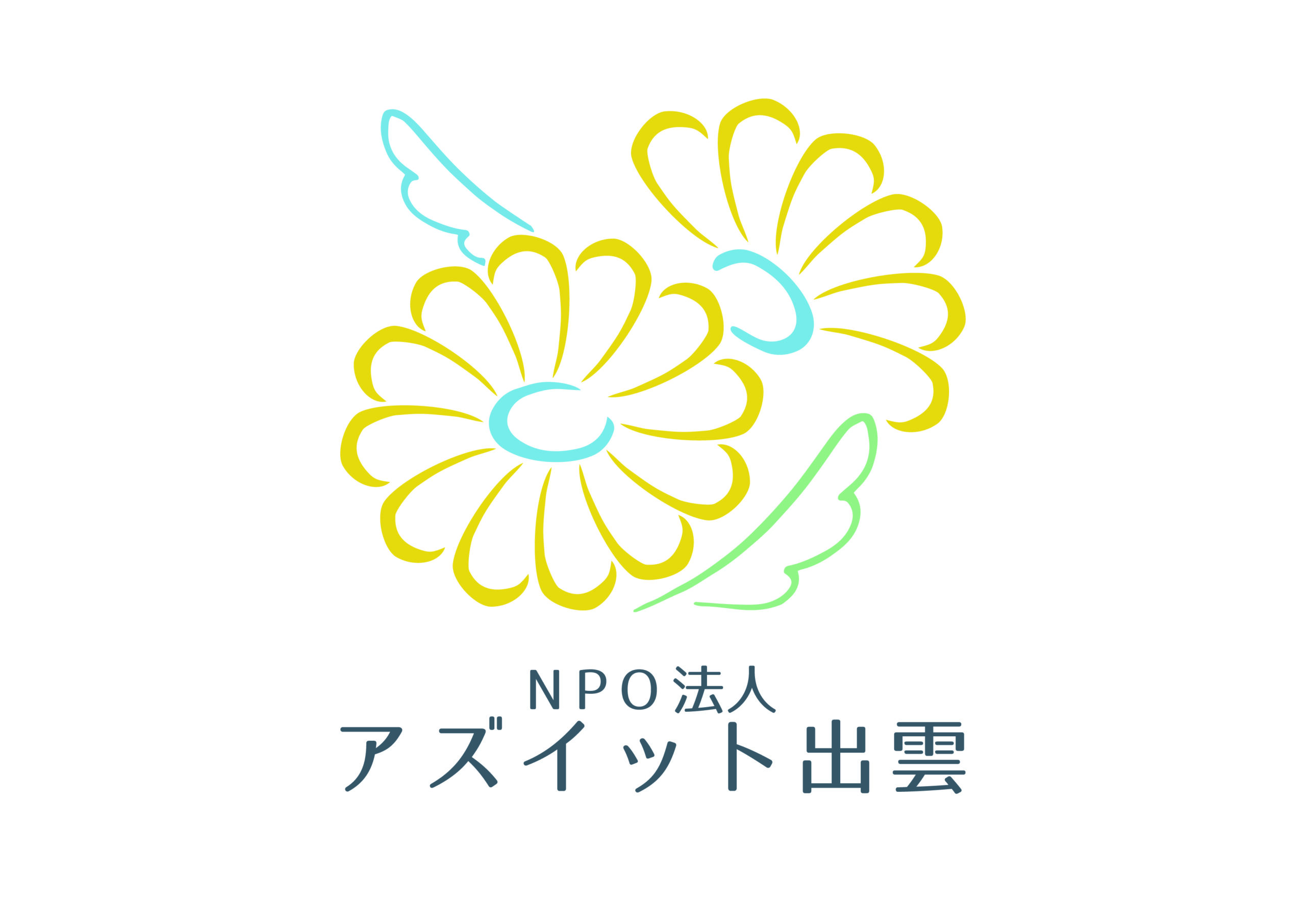 NPO法人アズイット出雲 ロゴ
